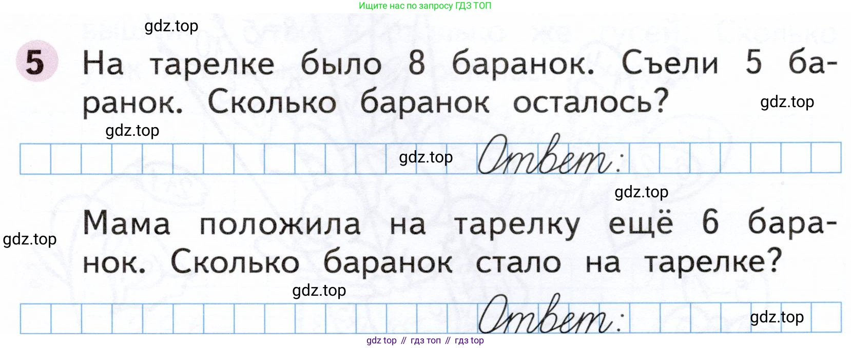 Математика, 1 класс рабочая тетрадь, авторы: Моро Мария Игнатьевна, Волкова Светлана Ивановна, издательство Просвещение, Москва, 2023, белого цвета, Часть 2, страница 17, номер 5, Условие