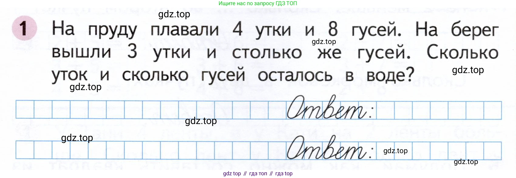 Математика, 1 класс рабочая тетрадь, авторы: Моро Мария Игнатьевна, Волкова Светлана Ивановна, издательство Просвещение, Москва, 2023, белого цвета, Часть 2, страница 19, номер 1, Условие