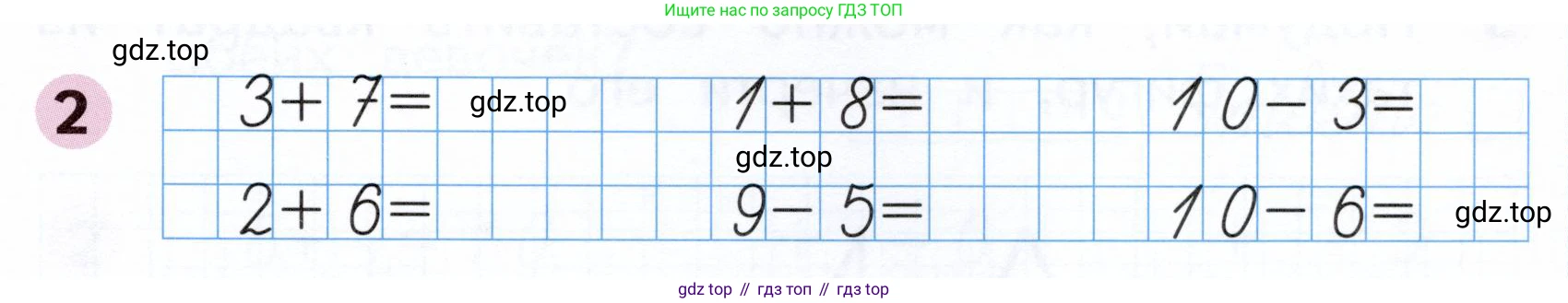 Математика, 1 класс рабочая тетрадь, авторы: Моро Мария Игнатьевна, Волкова Светлана Ивановна, издательство Просвещение, Москва, 2023, белого цвета, Часть 2, страница 19, номер 2, Условие