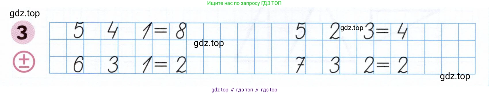 Математика, 1 класс рабочая тетрадь, авторы: Моро Мария Игнатьевна, Волкова Светлана Ивановна, издательство Просвещение, Москва, 2023, белого цвета, Часть 2, страница 19, номер 3, Условие