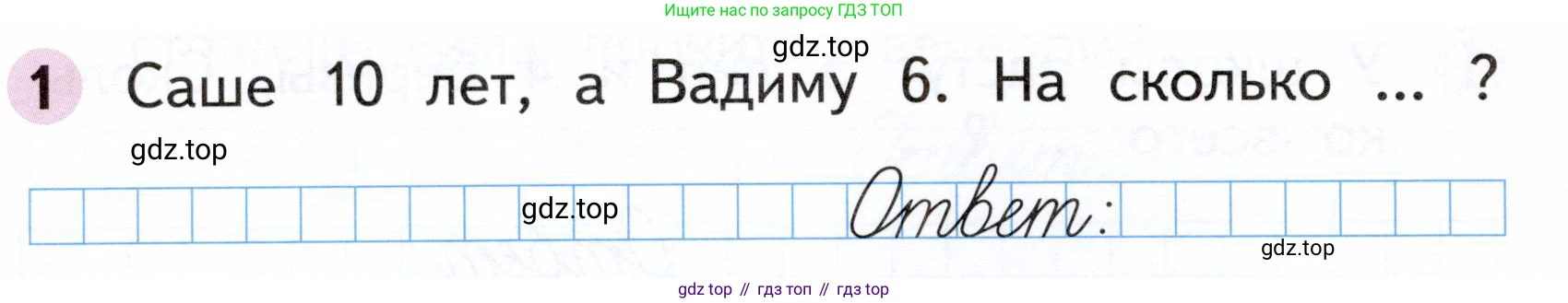 Математика, 1 класс рабочая тетрадь, авторы: Моро Мария Игнатьевна, Волкова Светлана Ивановна, издательство Просвещение, Москва, 2023, белого цвета, Часть 2, страница 20, номер 1, Условие