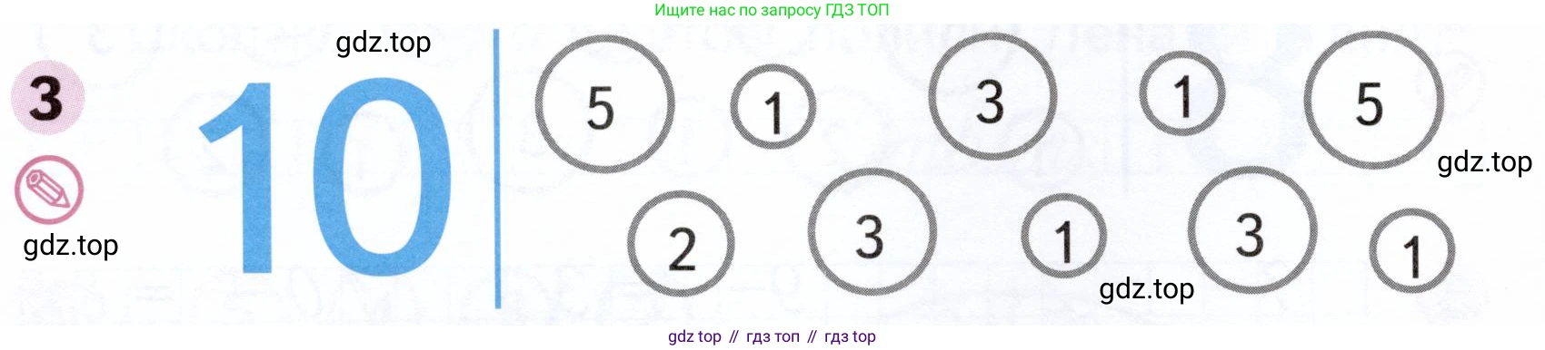 Математика, 1 класс рабочая тетрадь, авторы: Моро Мария Игнатьевна, Волкова Светлана Ивановна, издательство Просвещение, Москва, 2023, белого цвета, Часть 2, страница 20, номер 3, Условие