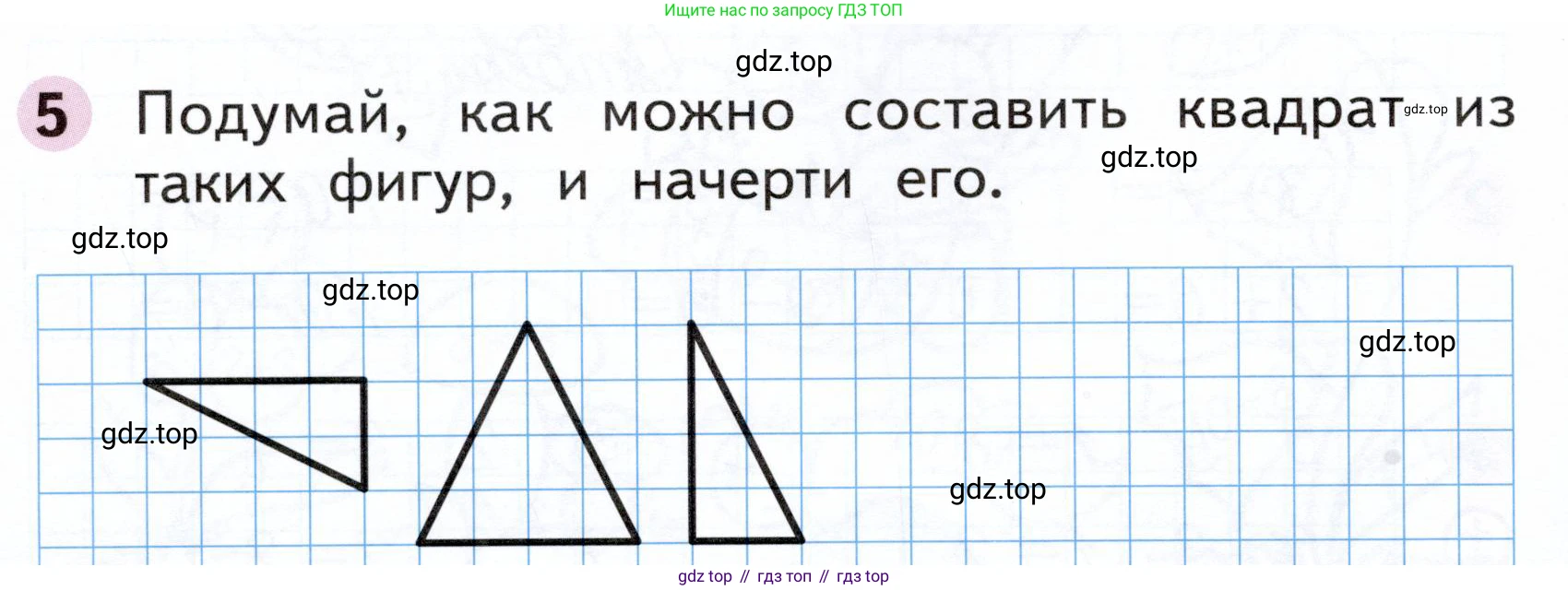 Математика, 1 класс рабочая тетрадь, авторы: Моро Мария Игнатьевна, Волкова Светлана Ивановна, издательство Просвещение, Москва, 2023, белого цвета, Часть 2, страница 20, номер 5, Условие