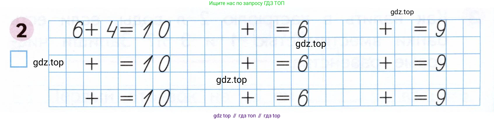 Математика, 1 класс рабочая тетрадь, авторы: Моро Мария Игнатьевна, Волкова Светлана Ивановна, издательство Просвещение, Москва, 2023, белого цвета, Часть 2, страница 21, номер 2, Условие