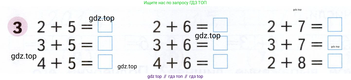 Математика, 1 класс рабочая тетрадь, авторы: Моро Мария Игнатьевна, Волкова Светлана Ивановна, издательство Просвещение, Москва, 2023, белого цвета, Часть 2, страница 21, номер 3, Условие