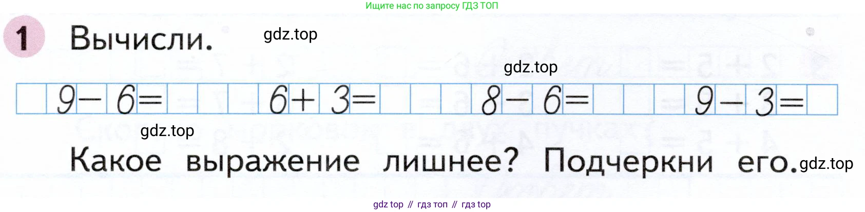 Математика, 1 класс рабочая тетрадь, авторы: Моро Мария Игнатьевна, Волкова Светлана Ивановна, издательство Просвещение, Москва, 2023, белого цвета, Часть 2, страница 22, номер 1, Условие