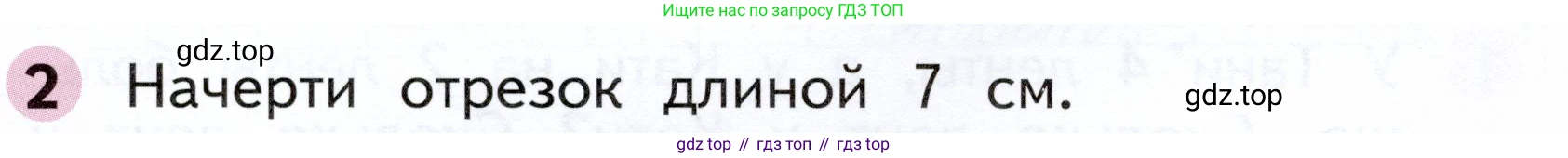 Математика, 1 класс рабочая тетрадь, авторы: Моро Мария Игнатьевна, Волкова Светлана Ивановна, издательство Просвещение, Москва, 2023, белого цвета, Часть 2, страница 22, номер 2, Условие