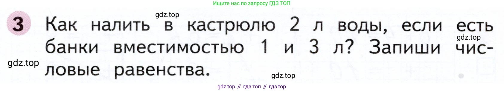 Математика, 1 класс рабочая тетрадь, авторы: Моро Мария Игнатьевна, Волкова Светлана Ивановна, издательство Просвещение, Москва, 2023, белого цвета, Часть 2, страница 22, номер 3, Условие