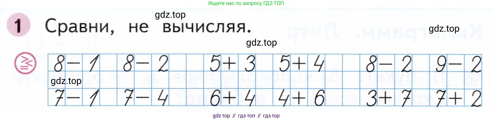 Математика, 1 класс рабочая тетрадь, авторы: Моро Мария Игнатьевна, Волкова Светлана Ивановна, издательство Просвещение, Москва, 2023, белого цвета, Часть 2, страница 22, номер 1, Условие