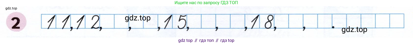 Математика, 1 класс рабочая тетрадь, авторы: Моро Мария Игнатьевна, Волкова Светлана Ивановна, издательство Просвещение, Москва, 2023, белого цвета, Часть 2, страница 23, номер 2, Условие