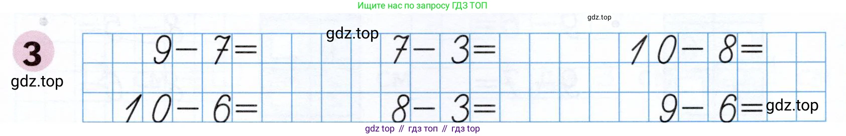 Математика, 1 класс рабочая тетрадь, авторы: Моро Мария Игнатьевна, Волкова Светлана Ивановна, издательство Просвещение, Москва, 2023, белого цвета, Часть 2, страница 23, номер 3, Условие