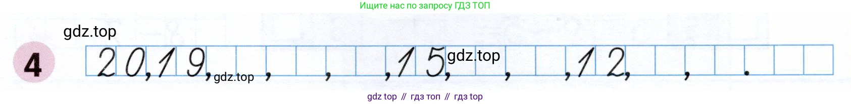Математика, 1 класс рабочая тетрадь, авторы: Моро Мария Игнатьевна, Волкова Светлана Ивановна, издательство Просвещение, Москва, 2023, белого цвета, Часть 2, страница 23, номер 4, Условие