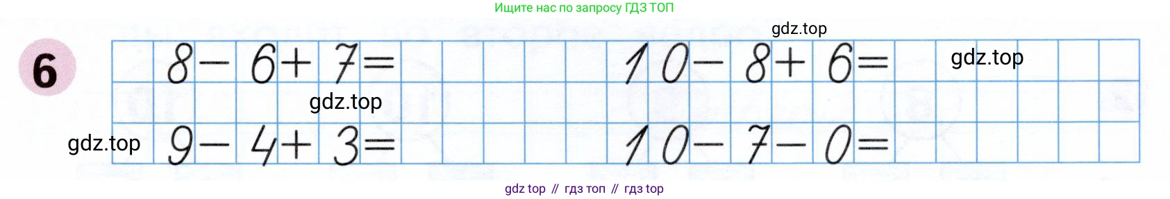 Математика, 1 класс рабочая тетрадь, авторы: Моро Мария Игнатьевна, Волкова Светлана Ивановна, издательство Просвещение, Москва, 2023, белого цвета, Часть 2, страница 23, номер 6, Условие