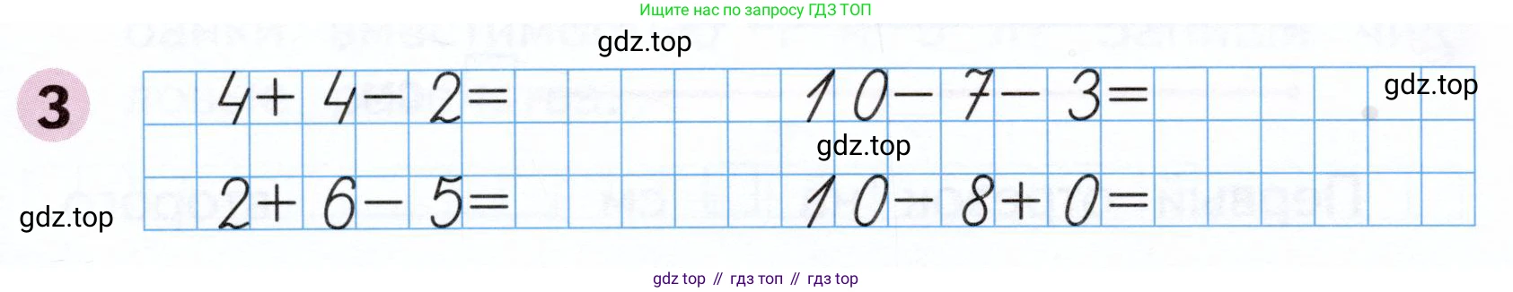 Математика, 1 класс рабочая тетрадь, авторы: Моро Мария Игнатьевна, Волкова Светлана Ивановна, издательство Просвещение, Москва, 2023, белого цвета, Часть 2, страница 24, номер 3, Условие