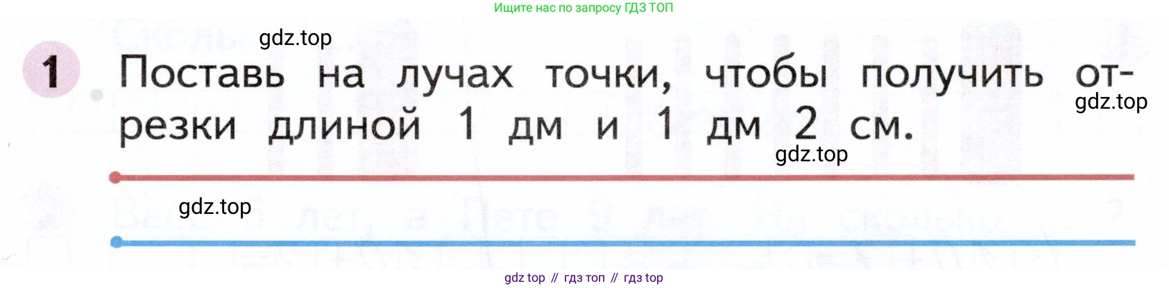 Математика, 1 класс рабочая тетрадь, авторы: Моро Мария Игнатьевна, Волкова Светлана Ивановна, издательство Просвещение, Москва, 2023, белого цвета, Часть 2, страница 25, номер 1, Условие