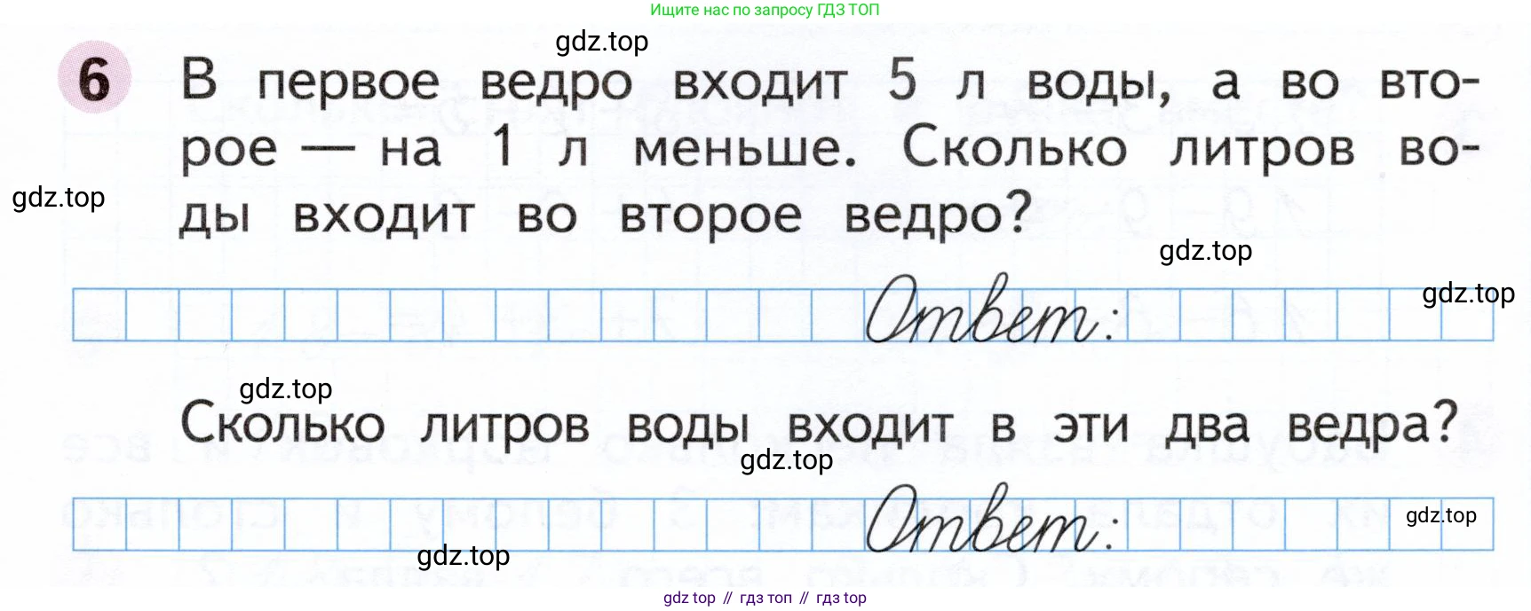 Математика, 1 класс рабочая тетрадь, авторы: Моро Мария Игнатьевна, Волкова Светлана Ивановна, издательство Просвещение, Москва, 2023, белого цвета, Часть 2, страница 25, номер 6, Условие