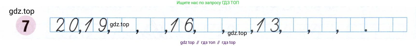 Математика, 1 класс рабочая тетрадь, авторы: Моро Мария Игнатьевна, Волкова Светлана Ивановна, издательство Просвещение, Москва, 2023, белого цвета, Часть 2, страница 25, номер 7, Условие