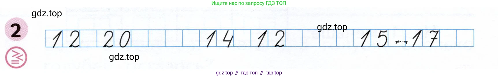 Математика, 1 класс рабочая тетрадь, авторы: Моро Мария Игнатьевна, Волкова Светлана Ивановна, издательство Просвещение, Москва, 2023, белого цвета, Часть 2, страница 26, номер 2, Условие