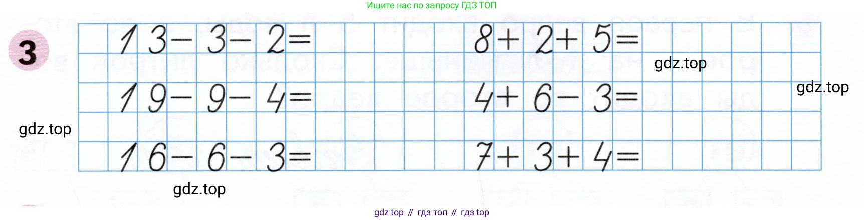 Математика, 1 класс рабочая тетрадь, авторы: Моро Мария Игнатьевна, Волкова Светлана Ивановна, издательство Просвещение, Москва, 2023, белого цвета, Часть 2, страница 26, номер 3, Условие