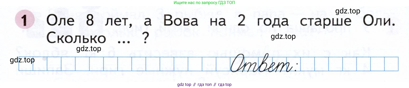Математика, 1 класс рабочая тетрадь, авторы: Моро Мария Игнатьевна, Волкова Светлана Ивановна, издательство Просвещение, Москва, 2023, белого цвета, Часть 2, страница 27, номер 1, Условие