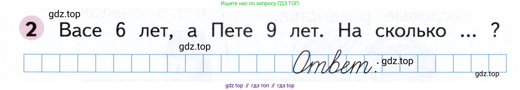 Математика, 1 класс рабочая тетрадь, авторы: Моро Мария Игнатьевна, Волкова Светлана Ивановна, издательство Просвещение, Москва, 2023, белого цвета, Часть 2, страница 27, номер 2, Условие
