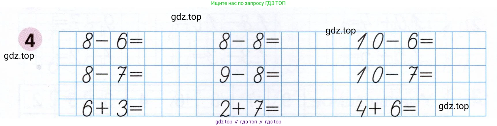 Математика, 1 класс рабочая тетрадь, авторы: Моро Мария Игнатьевна, Волкова Светлана Ивановна, издательство Просвещение, Москва, 2023, белого цвета, Часть 2, страница 27, номер 4, Условие
