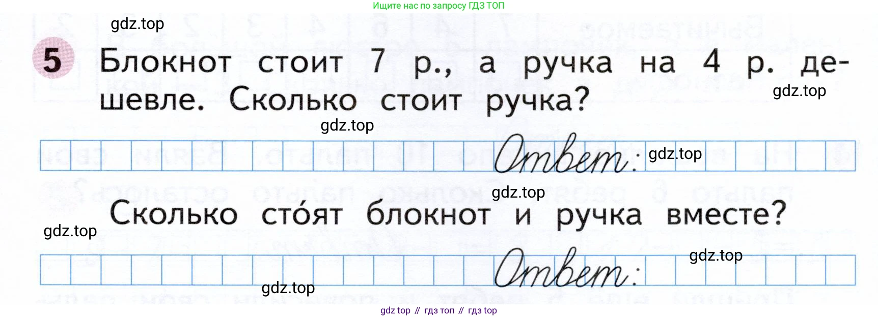 Математика, 1 класс рабочая тетрадь, авторы: Моро Мария Игнатьевна, Волкова Светлана Ивановна, издательство Просвещение, Москва, 2023, белого цвета, Часть 2, страница 27, номер 5, Условие