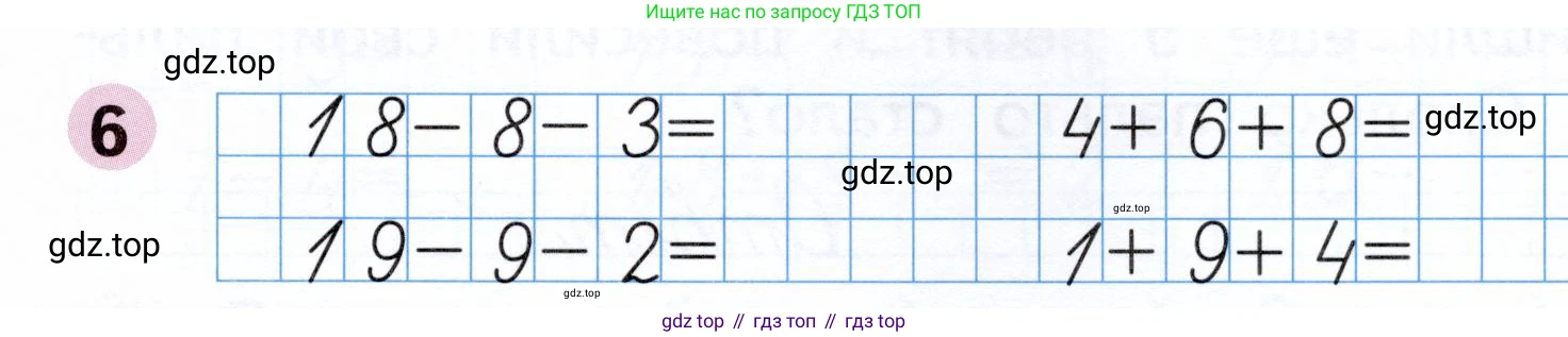 Математика, 1 класс рабочая тетрадь, авторы: Моро Мария Игнатьевна, Волкова Светлана Ивановна, издательство Просвещение, Москва, 2023, белого цвета, Часть 2, страница 27, номер 6, Условие