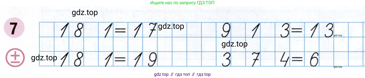 Математика, 1 класс рабочая тетрадь, авторы: Моро Мария Игнатьевна, Волкова Светлана Ивановна, издательство Просвещение, Москва, 2023, белого цвета, Часть 2, страница 27, номер 7, Условие
