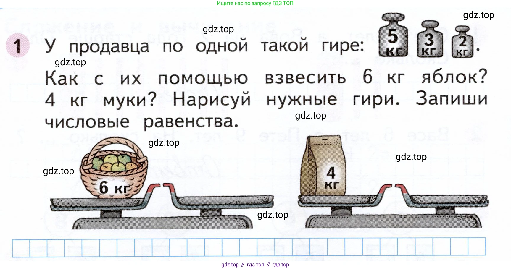 Математика, 1 класс рабочая тетрадь, авторы: Моро Мария Игнатьевна, Волкова Светлана Ивановна, издательство Просвещение, Москва, 2023, белого цвета, Часть 2, страница 28, номер 1, Условие