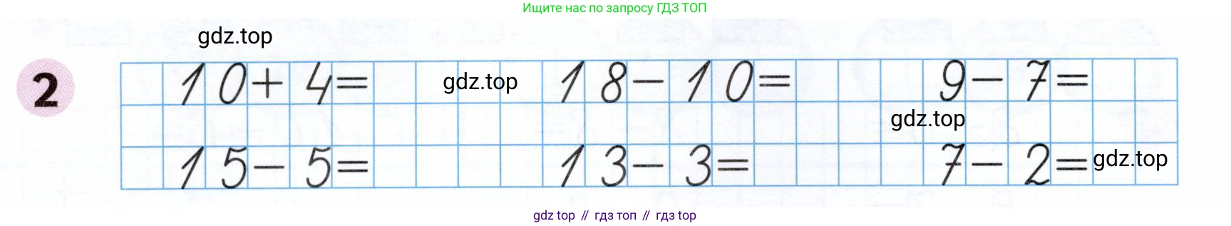 Математика, 1 класс рабочая тетрадь, авторы: Моро Мария Игнатьевна, Волкова Светлана Ивановна, издательство Просвещение, Москва, 2023, белого цвета, Часть 2, страница 28, номер 2, Условие