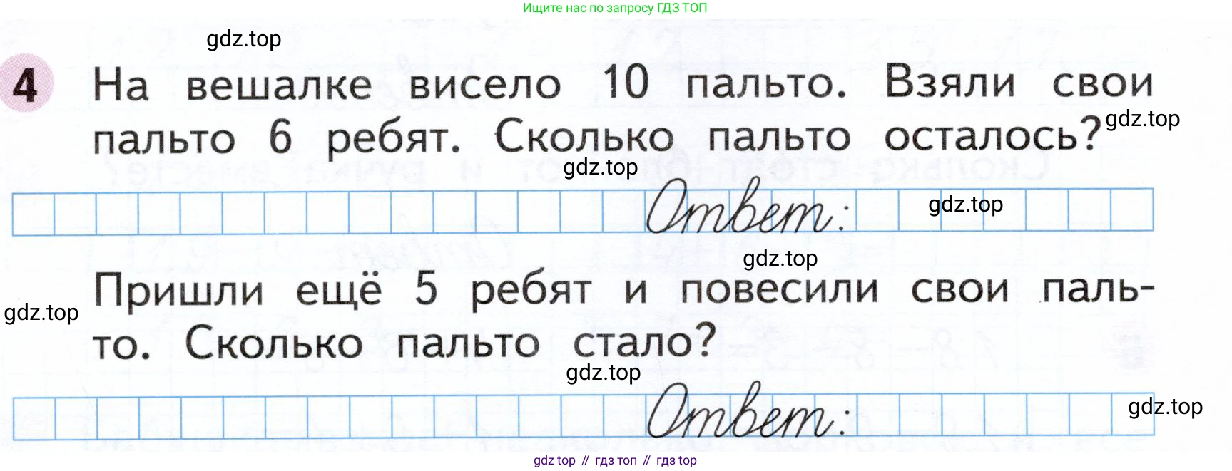 Математика, 1 класс рабочая тетрадь, авторы: Моро Мария Игнатьевна, Волкова Светлана Ивановна, издательство Просвещение, Москва, 2023, белого цвета, Часть 2, страница 28, номер 4, Условие