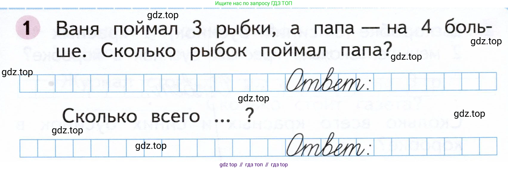 Математика, 1 класс рабочая тетрадь, авторы: Моро Мария Игнатьевна, Волкова Светлана Ивановна, издательство Просвещение, Москва, 2023, белого цвета, Часть 2, страница 29, номер 1, Условие