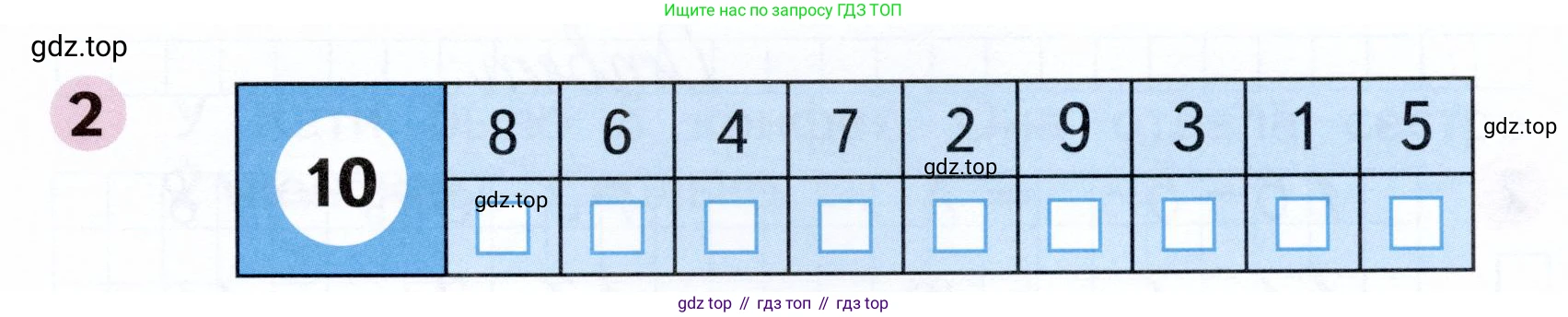 Математика, 1 класс рабочая тетрадь, авторы: Моро Мария Игнатьевна, Волкова Светлана Ивановна, издательство Просвещение, Москва, 2023, белого цвета, Часть 2, страница 29, номер 2, Условие
