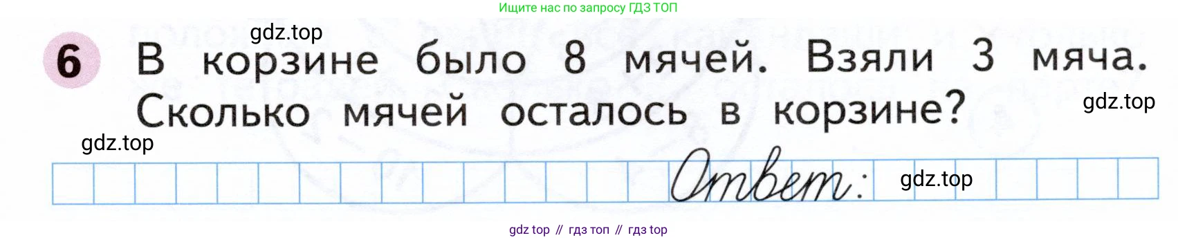 Математика, 1 класс рабочая тетрадь, авторы: Моро Мария Игнатьевна, Волкова Светлана Ивановна, издательство Просвещение, Москва, 2023, белого цвета, Часть 2, страница 29, номер 6, Условие