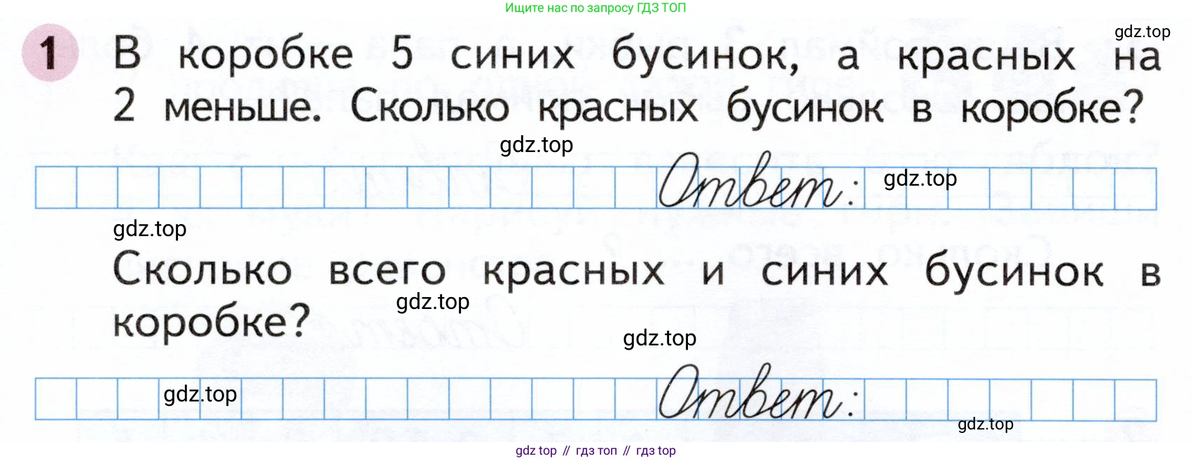 Математика, 1 класс рабочая тетрадь, авторы: Моро Мария Игнатьевна, Волкова Светлана Ивановна, издательство Просвещение, Москва, 2023, белого цвета, Часть 2, страница 30, номер 1, Условие