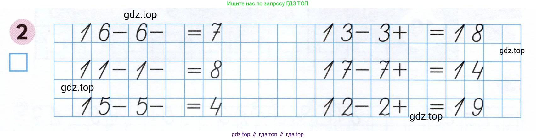 Математика, 1 класс рабочая тетрадь, авторы: Моро Мария Игнатьевна, Волкова Светлана Ивановна, издательство Просвещение, Москва, 2023, белого цвета, Часть 2, страница 30, номер 2, Условие