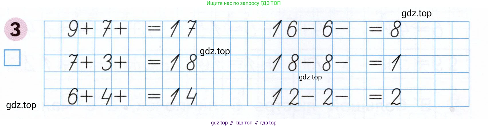 Математика, 1 класс рабочая тетрадь, авторы: Моро Мария Игнатьевна, Волкова Светлана Ивановна, издательство Просвещение, Москва, 2023, белого цвета, Часть 2, страница 30, номер 3, Условие