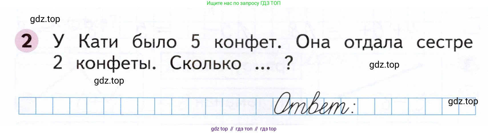 Математика, 1 класс рабочая тетрадь, авторы: Моро Мария Игнатьевна, Волкова Светлана Ивановна, издательство Просвещение, Москва, 2023, белого цвета, Часть 2, страница 31, номер 2, Условие