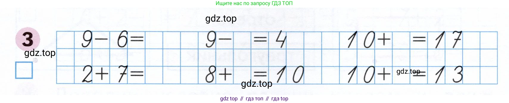 Математика, 1 класс рабочая тетрадь, авторы: Моро Мария Игнатьевна, Волкова Светлана Ивановна, издательство Просвещение, Москва, 2023, белого цвета, Часть 2, страница 31, номер 3, Условие