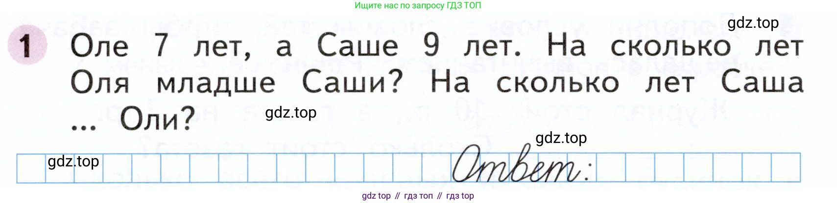 Математика, 1 класс рабочая тетрадь, авторы: Моро Мария Игнатьевна, Волкова Светлана Ивановна, издательство Просвещение, Москва, 2023, белого цвета, Часть 2, страница 32, номер 1, Условие