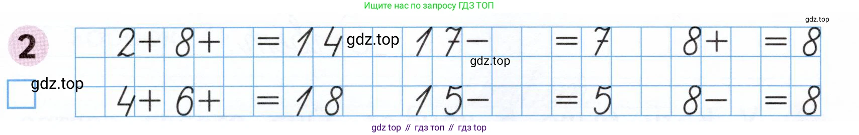 Математика, 1 класс рабочая тетрадь, авторы: Моро Мария Игнатьевна, Волкова Светлана Ивановна, издательство Просвещение, Москва, 2023, белого цвета, Часть 2, страница 32, номер 2, Условие