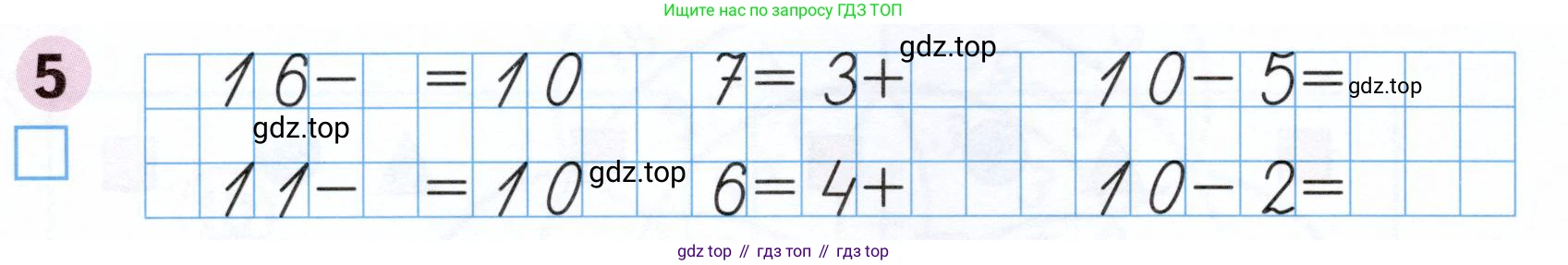 Математика, 1 класс рабочая тетрадь, авторы: Моро Мария Игнатьевна, Волкова Светлана Ивановна, издательство Просвещение, Москва, 2023, белого цвета, Часть 2, страница 32, номер 5, Условие