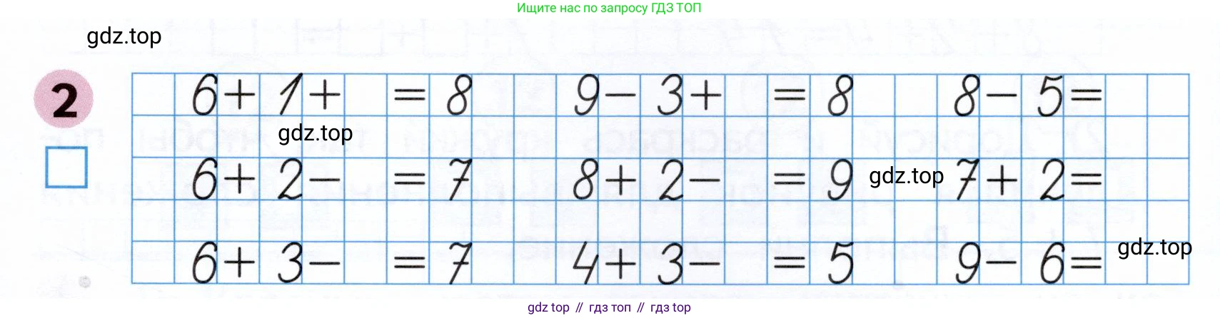 Математика, 1 класс рабочая тетрадь, авторы: Моро Мария Игнатьевна, Волкова Светлана Ивановна, издательство Просвещение, Москва, 2023, белого цвета, Часть 2, страница 33, номер 2, Условие