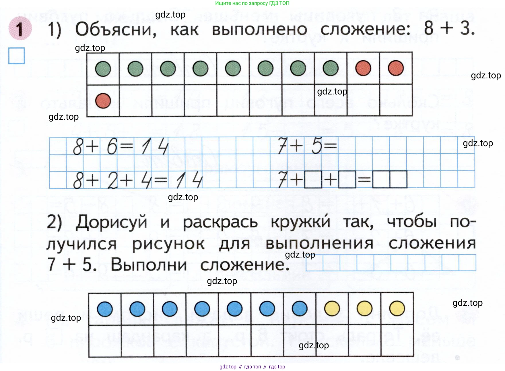 Математика, 1 класс рабочая тетрадь, авторы: Моро Мария Игнатьевна, Волкова Светлана Ивановна, издательство Просвещение, Москва, 2023, белого цвета, Часть 2, страница 34, номер 1, Условие