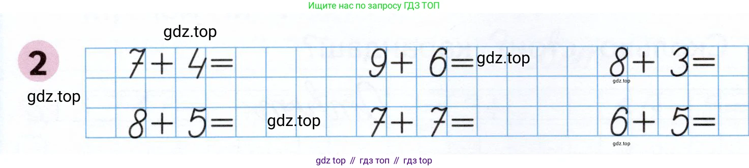 Математика, 1 класс рабочая тетрадь, авторы: Моро Мария Игнатьевна, Волкова Светлана Ивановна, издательство Просвещение, Москва, 2023, белого цвета, Часть 2, страница 34, номер 2, Условие