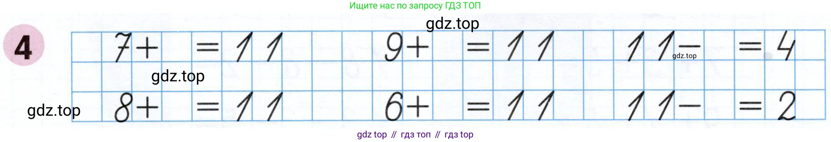 Математика, 1 класс рабочая тетрадь, авторы: Моро Мария Игнатьевна, Волкова Светлана Ивановна, издательство Просвещение, Москва, 2023, белого цвета, Часть 2, страница 34, номер 4, Условие
