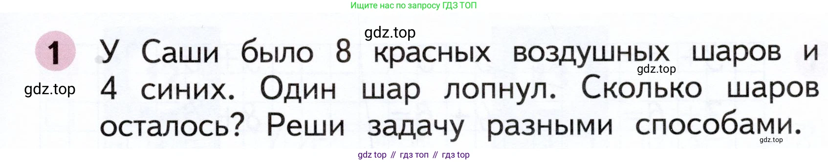 Математика, 1 класс рабочая тетрадь, авторы: Моро Мария Игнатьевна, Волкова Светлана Ивановна, издательство Просвещение, Москва, 2023, белого цвета, Часть 2, страница 35, номер 1, Условие