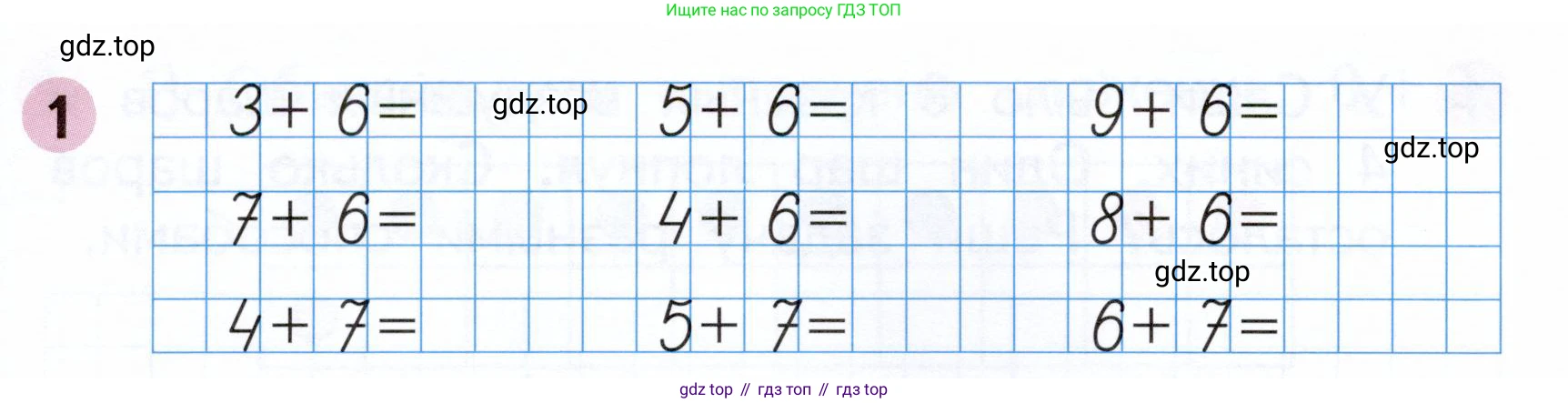 Математика, 1 класс рабочая тетрадь, авторы: Моро Мария Игнатьевна, Волкова Светлана Ивановна, издательство Просвещение, Москва, 2023, белого цвета, Часть 2, страница 36, номер 1, Условие