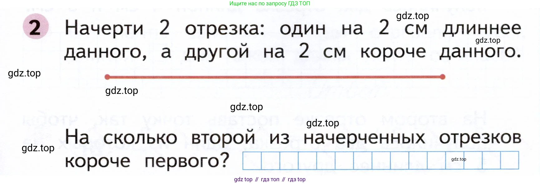 Математика, 1 класс рабочая тетрадь, авторы: Моро Мария Игнатьевна, Волкова Светлана Ивановна, издательство Просвещение, Москва, 2023, белого цвета, Часть 2, страница 37, номер 2, Условие